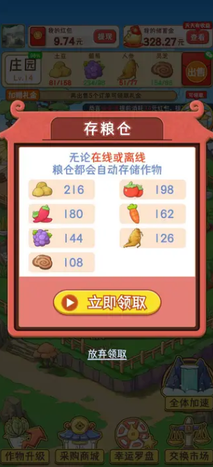 休闲山庄红包版