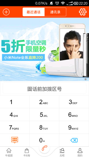 牛吧app下载