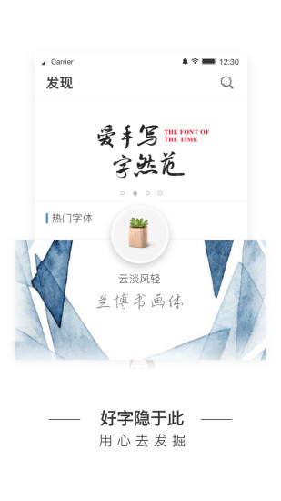 手迹造字下载