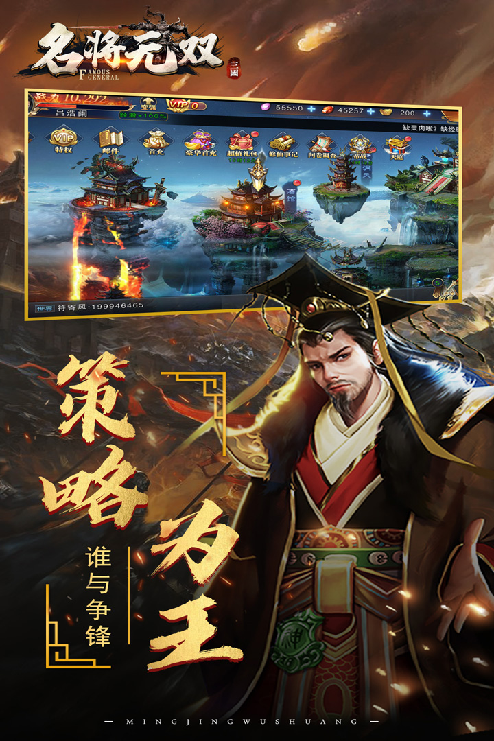 名将无双兑换码版