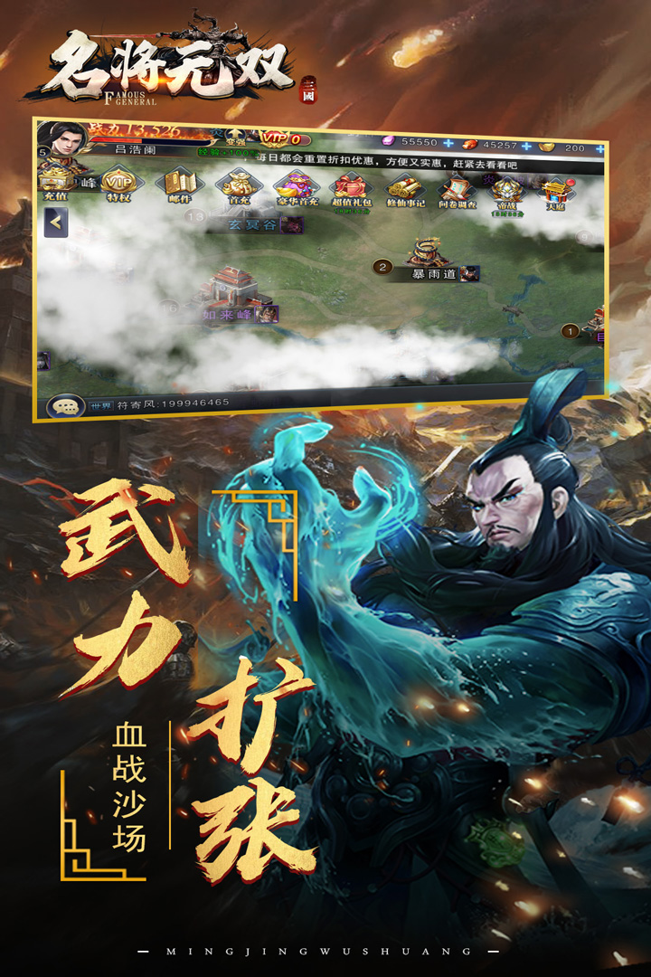 名将无双兑换码版