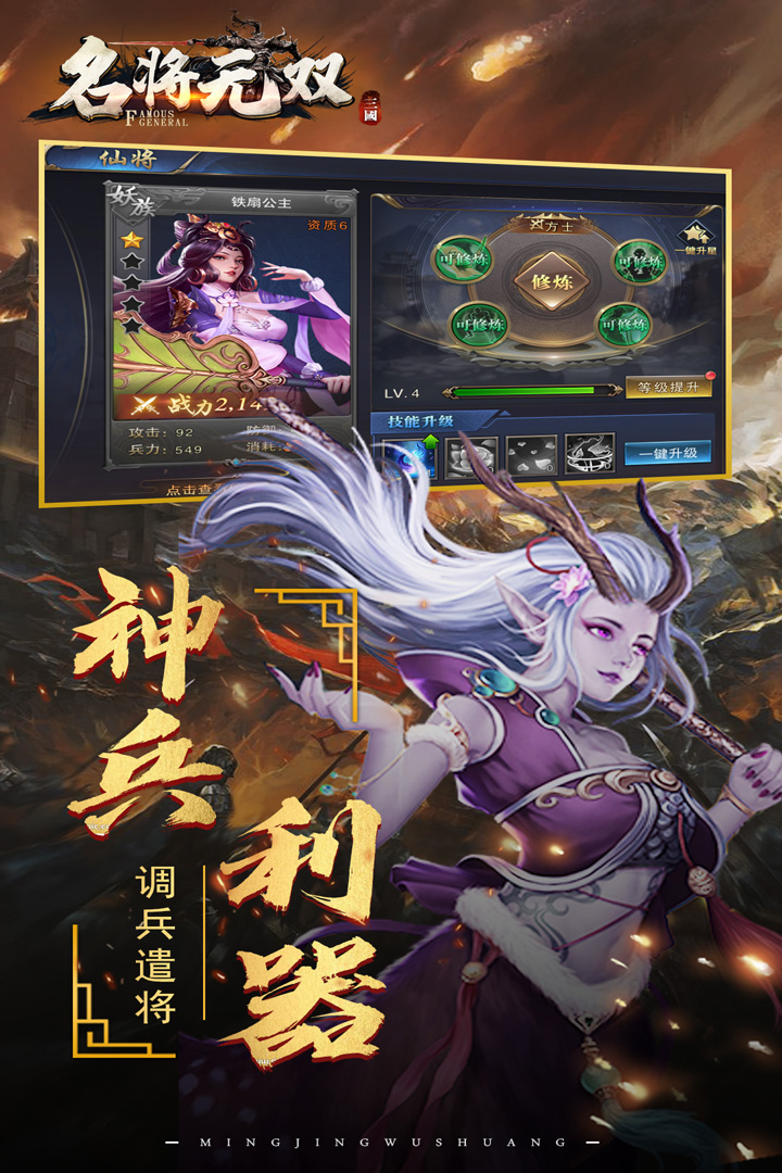 名将无双兑换码版
