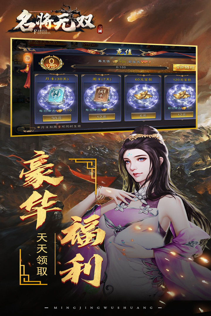 名将无双兑换码版