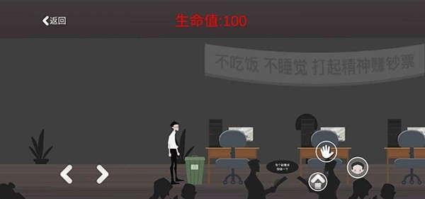 逃出办公室Office Room Escape