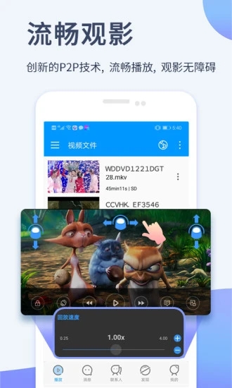 xfplay影音先锋最新版下载