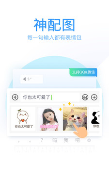 QQ输入法下载安装2025最新版