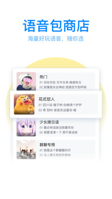 QQ输入法下载安装2025最新版