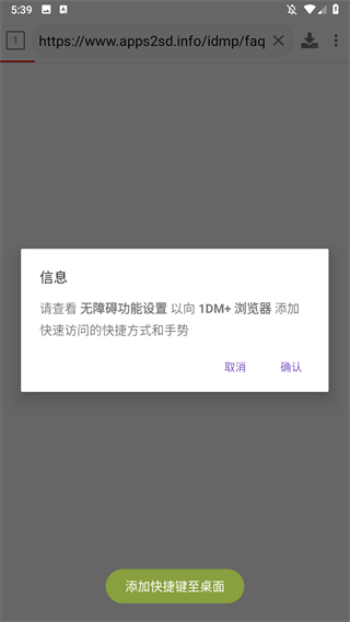 idm+中文版