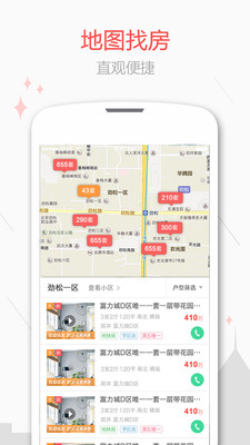 新浪二手房APP下载