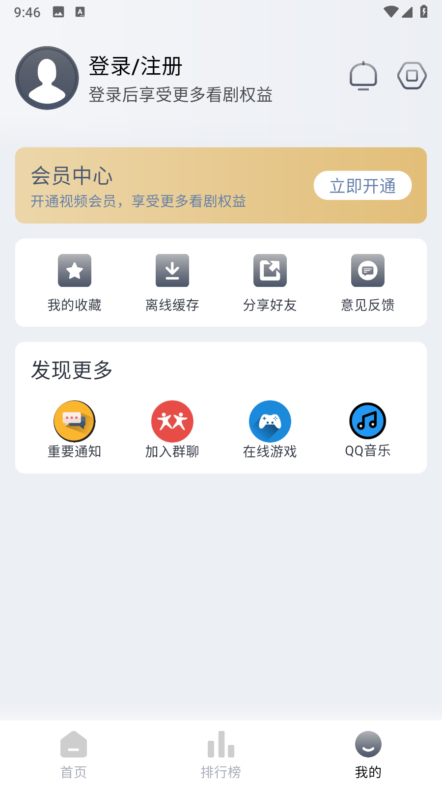 小鸟影视app电视版下载