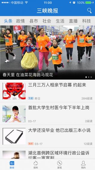 三峡晚报电子版app下载