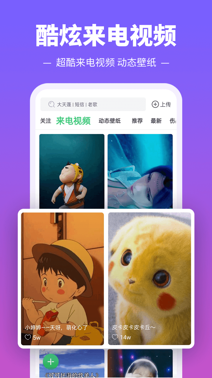 铃声多多手机铃声设置