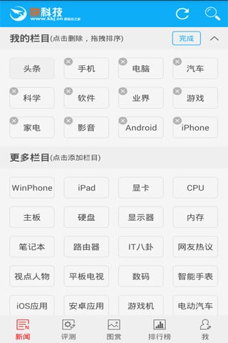 驱动之家手机版下载
