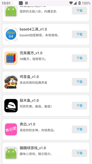WebAPP应用市场