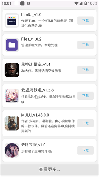 WebAPP应用市场
