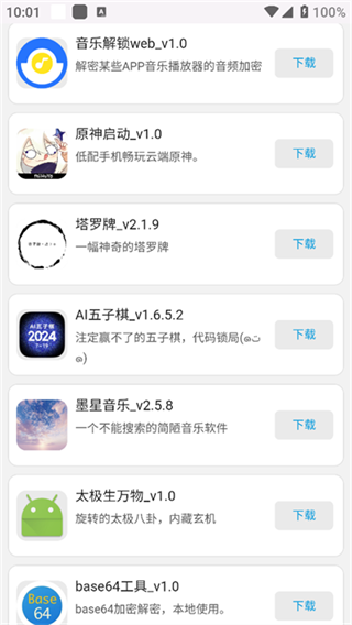 WebAPP应用市场