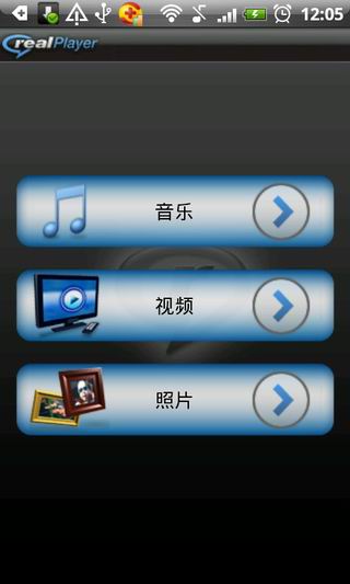 realplayer下载安卓2024