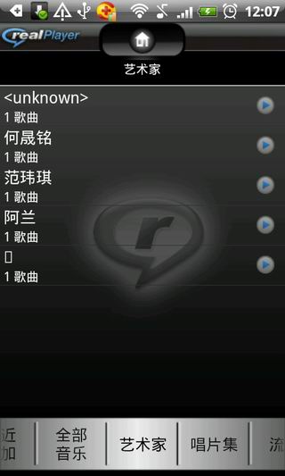 realplayer下载安卓2024