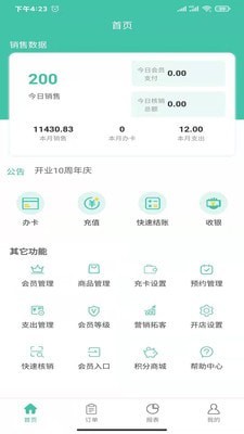 宝龙软件