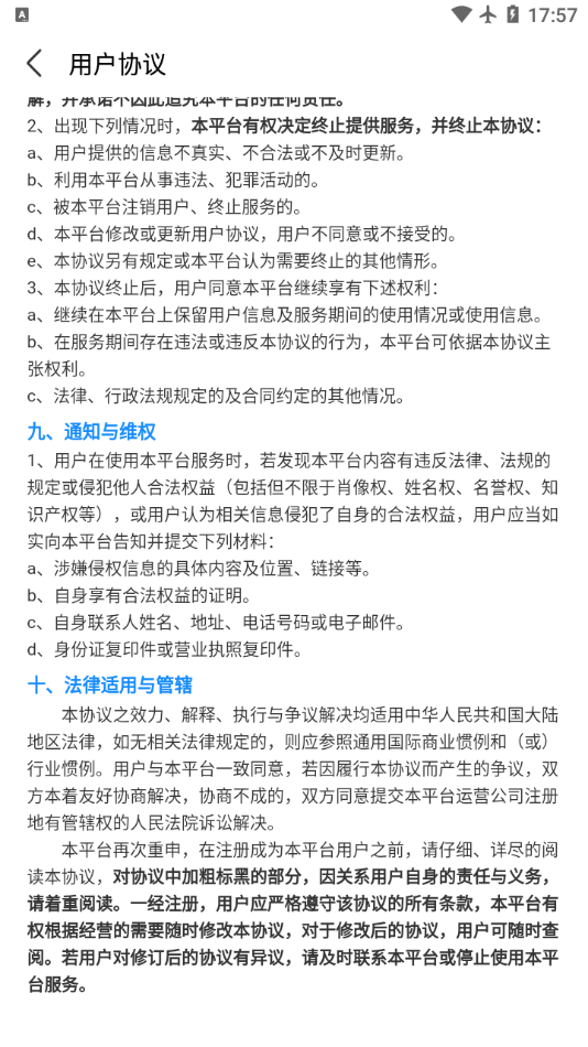 北京业主app