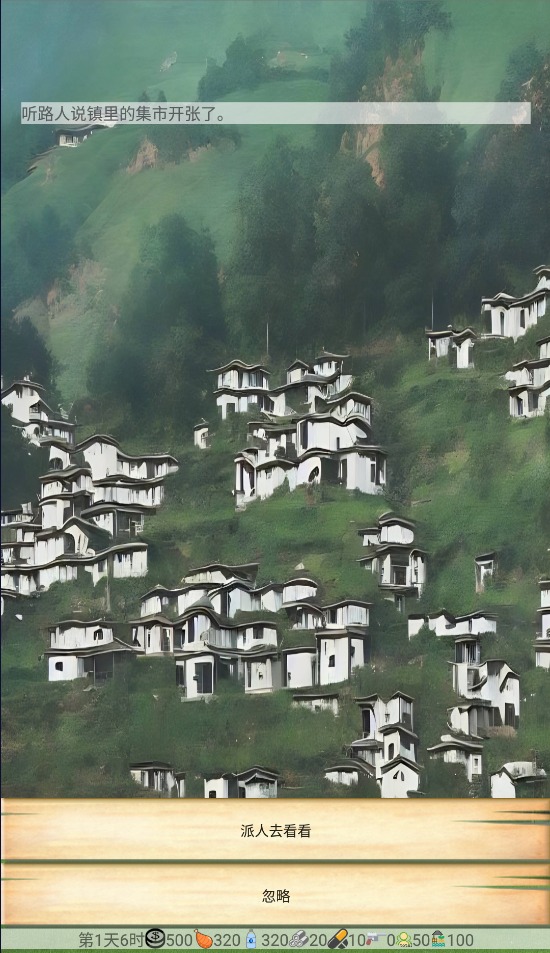 四十九天游戏