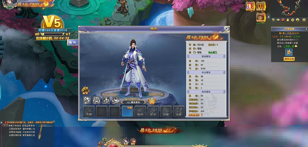 荡神志BT版