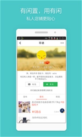 有闲APP官方下载