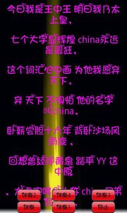 YY喊麦练习器