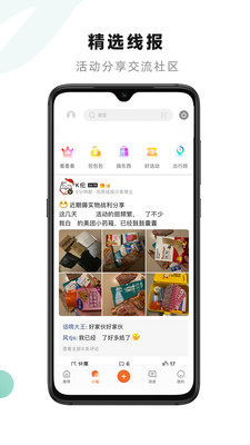 小嘀咕app