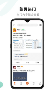 小嘀咕app