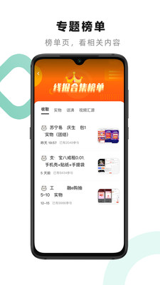 小嘀咕app