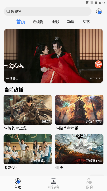 嗷嗷影视