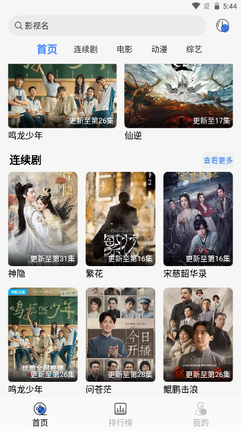 嗷嗷影视
