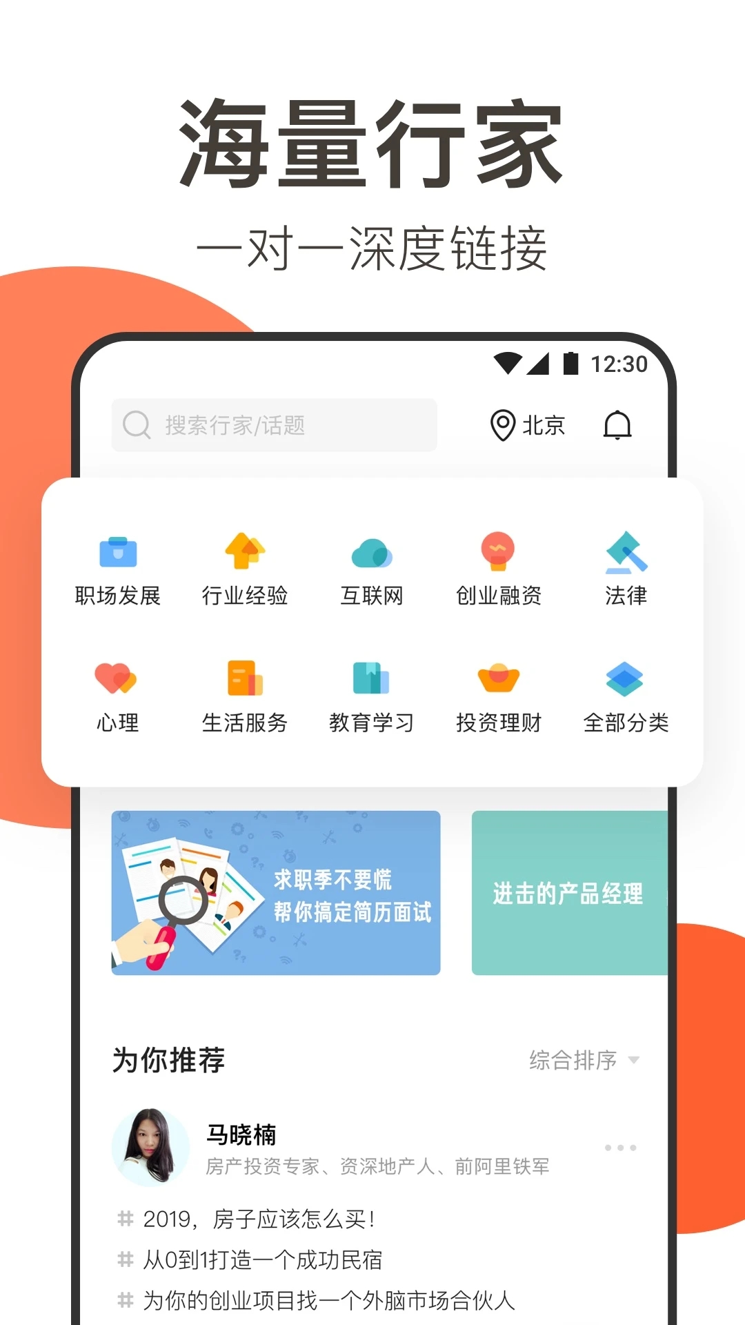 在行app下载