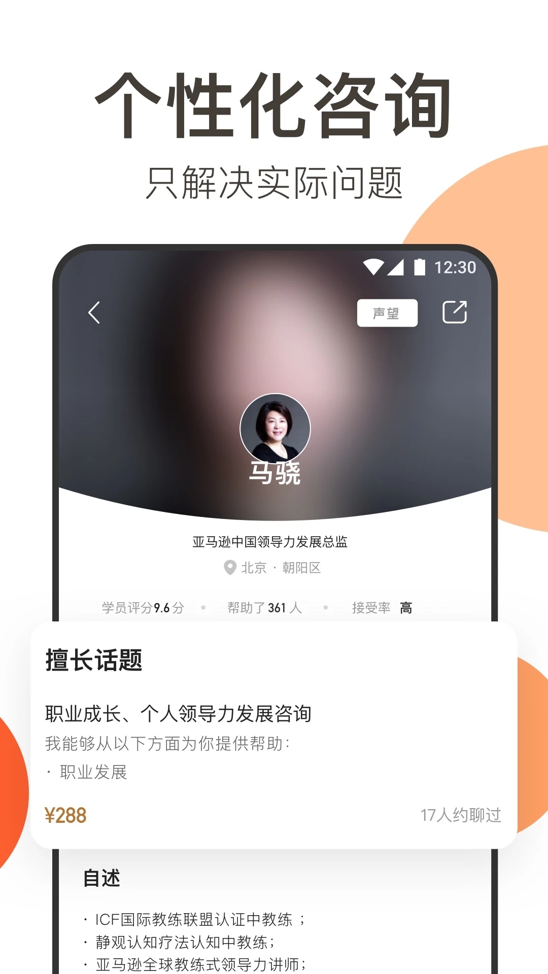 在行app下载