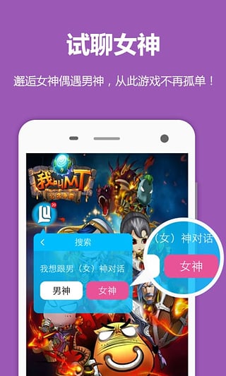 撸撸语音