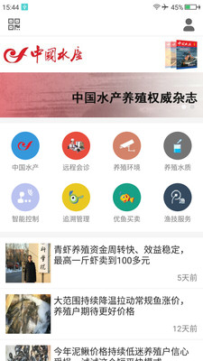 中国水产app下载