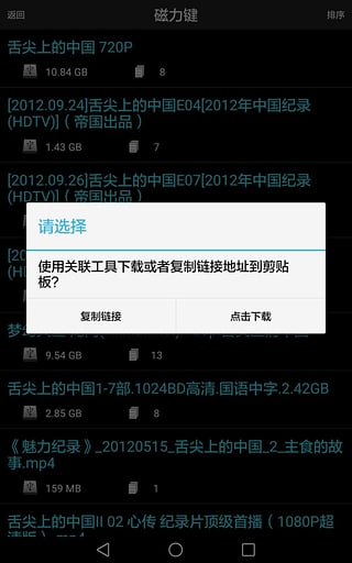 无限制搜索器安卓版下载