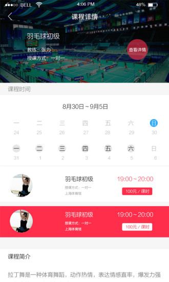 涉趣运动