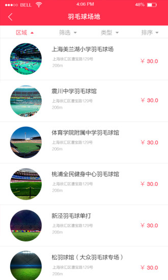 涉趣运动