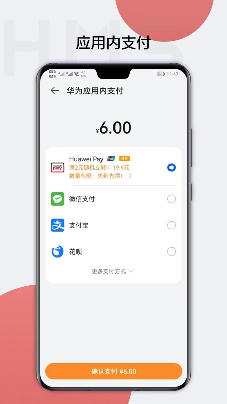 华为HMS Core官方版下载
