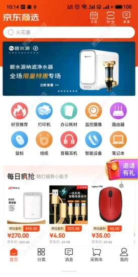 京东商选下载