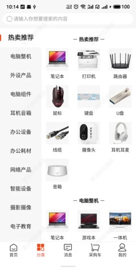 京东商选下载
