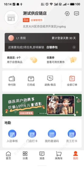 京东商选下载