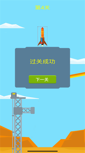 火箭速度比赛(Rocket Race)