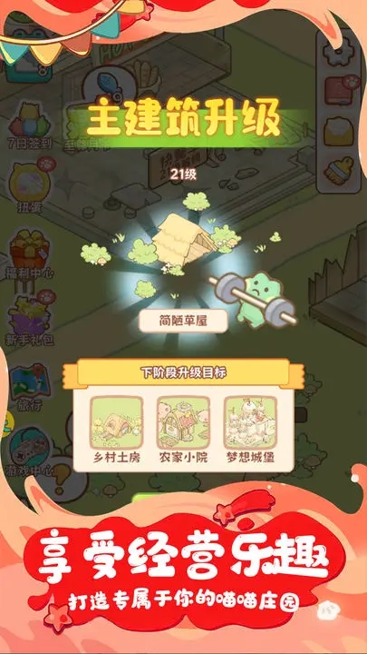 疯狂宠物官方正版