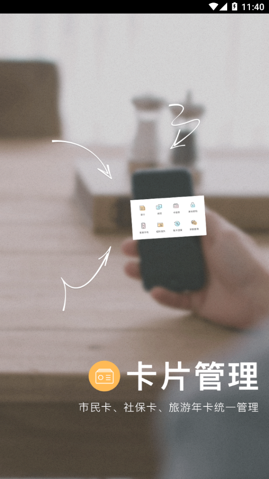 张家港市民卡app下载