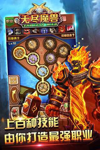 无尽魔兽手游版下载