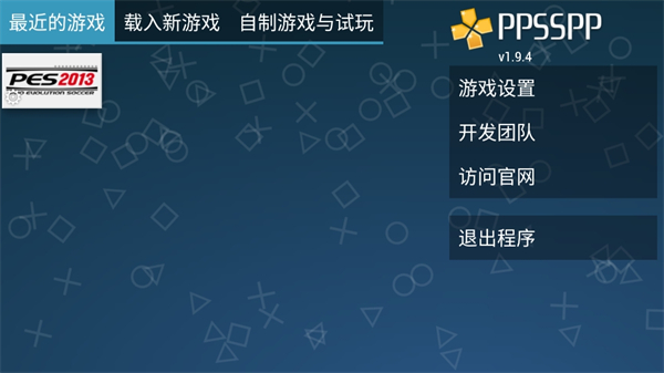 实况足球2013