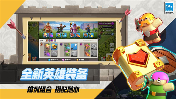 2025部落冲突腾讯正版